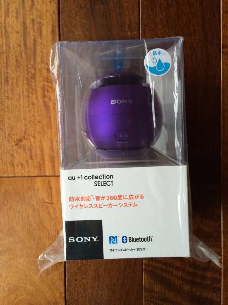 新品未開封 ソニー SRS-X1 V Bluetooth ワイヤレススピーカー 紫