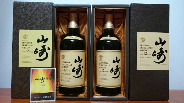 ２本セット サントリー 山崎12年 旧ラベル 箱付 白州 響