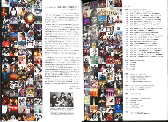 THE TULIP COMPLETE 1976LIVE チューリップがおるけん、博多たい