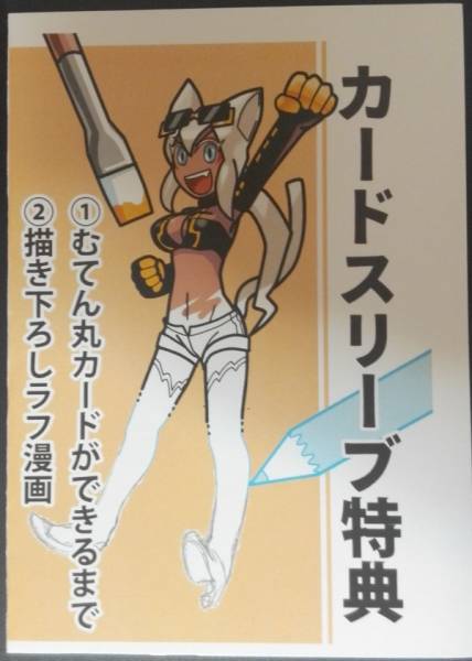 回転むてん丸 通販特典冊子 イラストブック、小百科vol3,4等 5冊