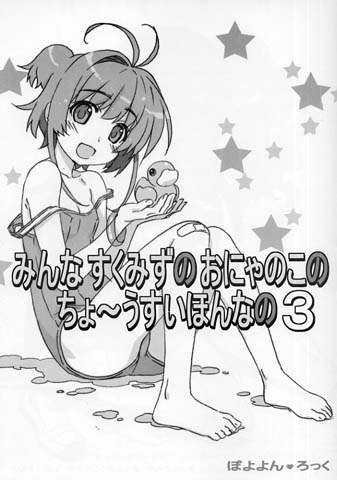 C87 ぽこぴー ぽよよんろっく 渡辺明夫 新刊 Ccさくら他 スク水 イラスト集 原画集 売買されたオークション情報 Yahooの商品情報をアーカイブ公開 オークファン Aucfan Com