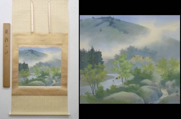 真作掛軸 加茂敬山『彩色山水』絹本 肉筆 共箱付 掛け軸 g08266 真