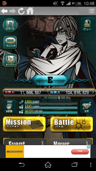 怪盗ロワイヤル 防御特化アカウント 防御１億以上 