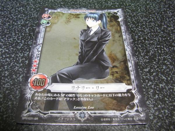 D Gray Man ディーグレイマン トレカ キラ リナリー リー た行 売買されたオークション情報 Yahooの商品情報をアーカイブ公開 オークファン Aucfan Com