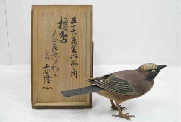 1503l○上野玉水 檀 木彫 鳥 彫刻 置物 中古品○8C(東洋彫刻)｜売買