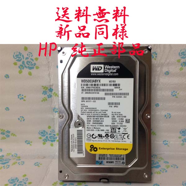 送料無料 新品同様】ＨＰMicroServer用 HDD WD5003ABYX 500GB