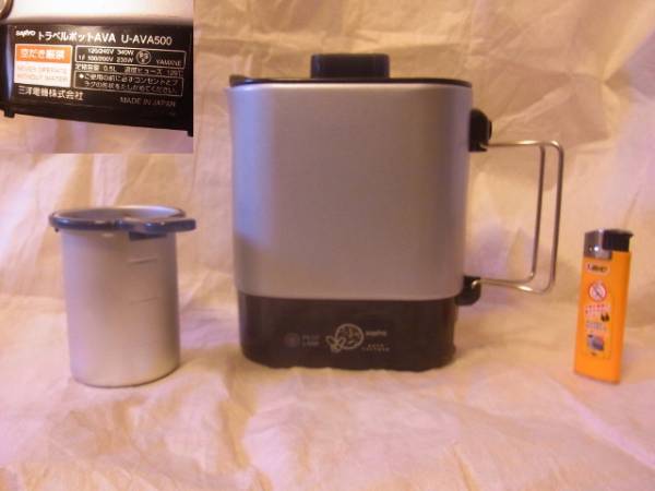 SANYO トラベルポットAVA U-AVA500 日本製 0.5L 大容量 海外可(旅行用