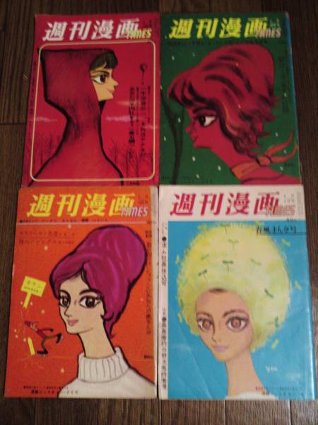 週刊漫画times 13冊セット 表紙 やなせたかし メンズコミック誌 売買されたオークション情報 Yahooの商品情報をアーカイブ公開 オークファン Aucfan Com