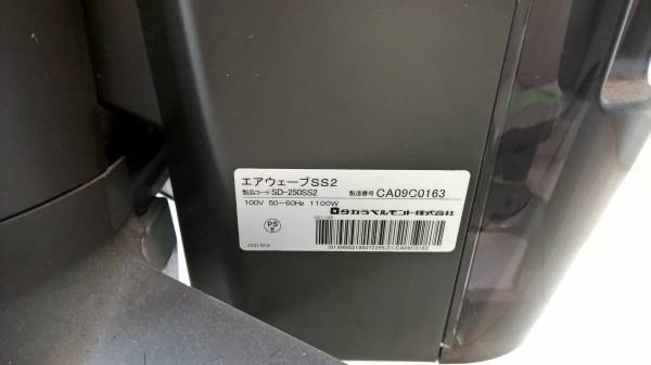 エアウェーブマシン タカラベルモント パーママシン ロッド付(ヘアケア
