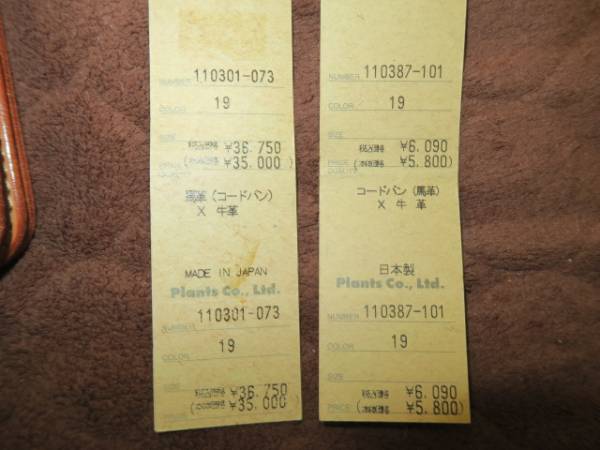 ハロルズギア　コードバンウオレット＆コインケース_3