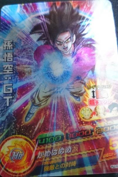 ガード10000)ドラゴンボールヒーローズJM7弾 孫悟空:GT HJ7-SEC