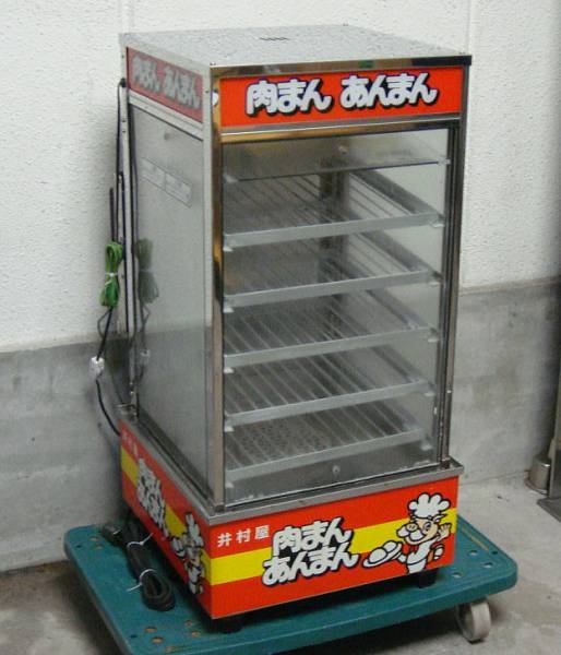 ヨシキン 業務用 中華まん 蒸し器 井村屋 中華まんスチーマー 業務用 