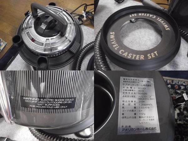 ◇業務用掃除機 アメリカンホーム Majestic/マジェスティック Yahoo ◇業務用掃除機 アメリカンホーム Majestic/マジェスティック Yahoo