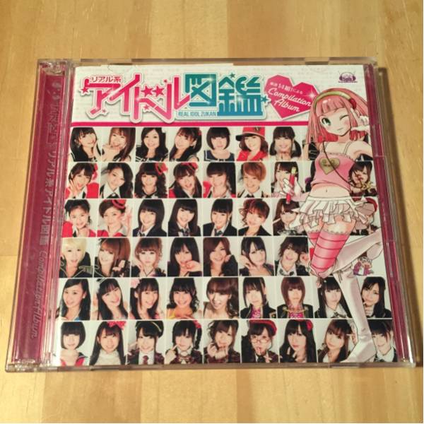 夢眠ねむ 魔法少女 未満 収録リアル系アイドル図鑑 んぱ組 Cd その他 売買されたオークション情報 Yahooの商品情報をアーカイブ公開 オークファン Aucfan Com