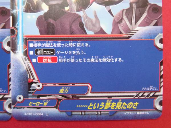 バディファイト H Bt01 という夢を見たのさ 2枚セット トレーディングカードゲーム 売買されたオークション情報 Yahooの商品情報をアーカイブ公開 オークファン Aucfan Com