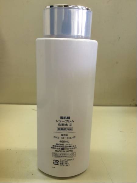 雪肌精 シュープレム 化粧水Ⅱ ビッグボトル400ml 新品!○雪肌精