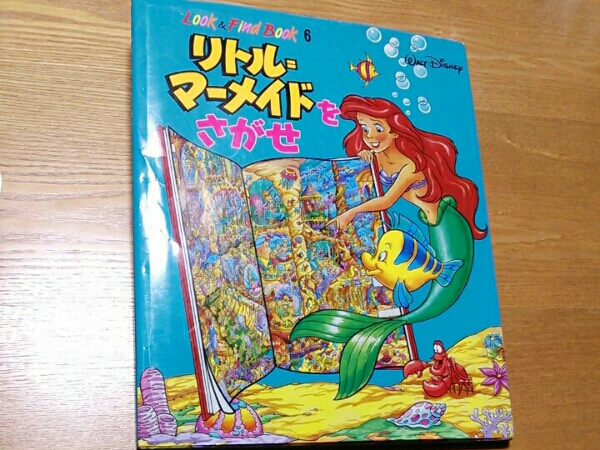 ディズニープリンセス アリエル 絵本 リトルマーメイドをさがせ リトル マーメイド 売買されたオークション情報 Yahooの商品情報をアーカイブ公開 オークファン Aucfan Com
