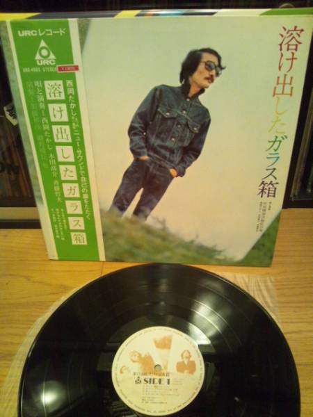 URCレコード／溶け出したガラス箱 URCレコード／溶け出したガラス箱