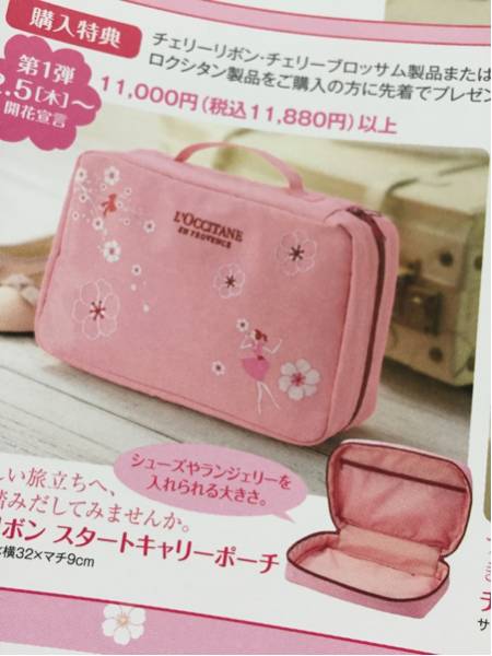 【LOCCITANE ロクシタン】限定ノベルティ ポーチブランケット_2