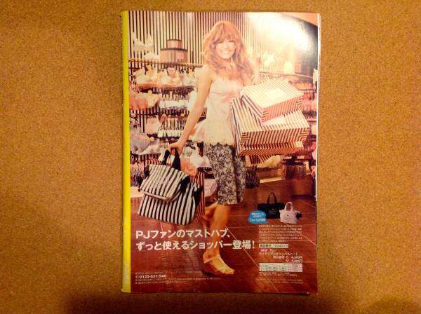 ピーチジョン 2011 ローラ 道端アンジェリカ 希少 ピーチジョン 2011年春号 ローラ - メルカリ