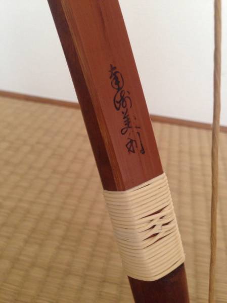 弓道 竹弓 南崎美利 伸寸 中古(弓道)｜売買されたオークション情報 