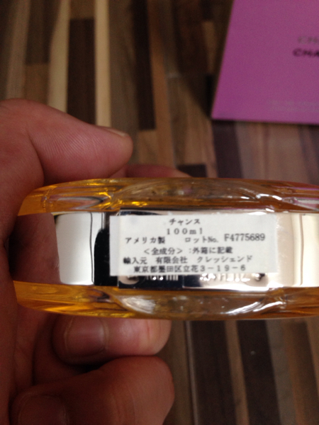 CHANEL CHANCE シャネル チャンス 香水