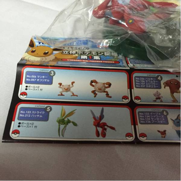 立体ポケモン図鑑 全国版 第1集 ストライク ハッサム ポケットモンスター 売買されたオークション情報 Yahooの商品情報をアーカイブ公開 オークファン Aucfan Com