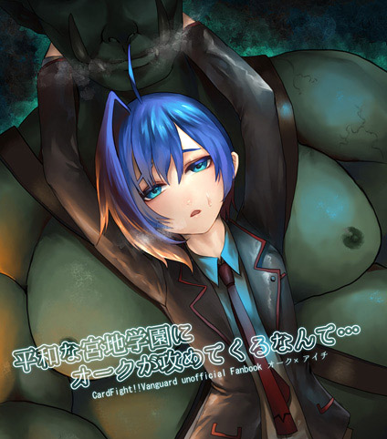 ヴァンガード同人 平和な宮地学園 オーク アイチ Celsius 鳥皮 少年 売買されたオークション情報 Yahooの商品情報をアーカイブ公開 オークファン Aucfan Com