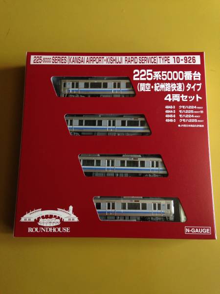 KATO 225系5000番台 関空・紀州路快速 4両セット 10-926