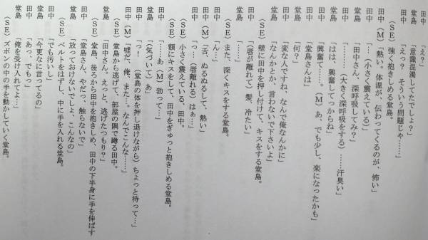 非売品 Blcd 台本 元ハルコ 下がって 遊佐浩二 野島裕史 ボーイズラブ 売買されたオークション情報 Yahooの商品情報をアーカイブ公開 オークファン Aucfan Com