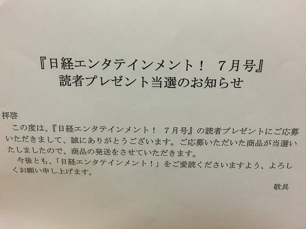 ももいろクローバーZ 直筆サイン入り生写真 懸賞当選品 ももクロ