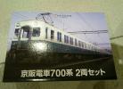 即決★鉄道コレクション 京阪 700系2両セット 鉄コレ