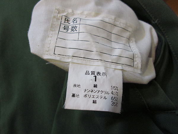 航空上衣3型 1号 難燃アクリル 中古(制服)｜売買されたオークション