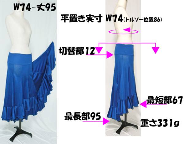 フラメンコ　ハンドメイド　レッスンスカート青…一段フリル_1