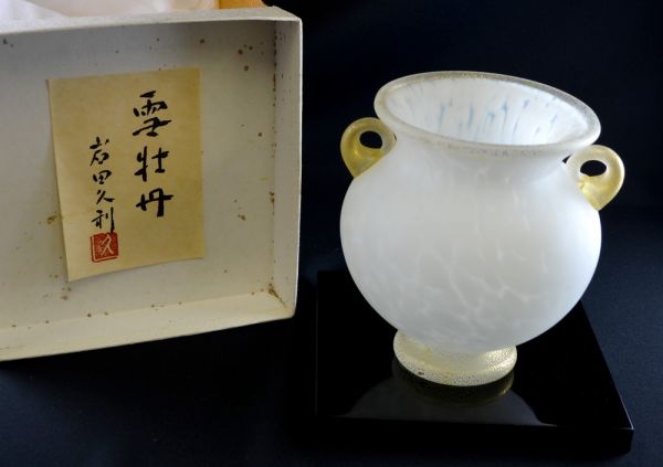 【ガラス芸術】雪牡丹 岩田久利 手吹硝子 耳付花瓶 岩田糸子