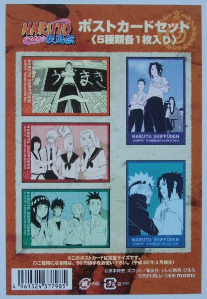 NARUTO 木ノ葉学園 ポストカード サスケ ヒナタ ネジ カカシ他(NARUTO