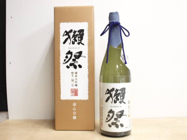 ●東京都発送限定●獺祭 遠心分離 磨き二割三分 箱付き●Y29016