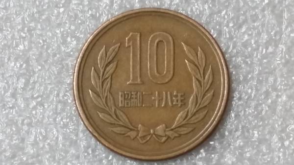 エラーコイン○ギザ十/昭和28年/○十円/10円硬貨/エラー硬貨(10円