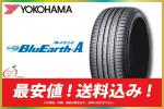 最安送料込 新品 ブルーアースＡ AE50 215/55R17 4本総額45000円