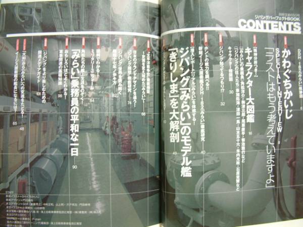 残りわずか 在庫限り超価格 値下げ交渉ok ジパング 空母いぶき 他3冊 全巻 全59冊セット 期間限定開催 Www Mobistyle Lt