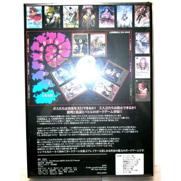 新品・未開封 幻想郷闘乱記(ボードゲーム)｜売買されたオークション 