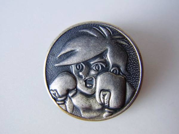 あしたのジョー☆シスコ? おまけ 矢吹ジョー バッジ☆昭和レトロ 