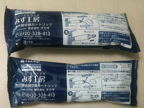 タカギ みず工房浄水器交換カートリッジJC0036高除性能タイプ