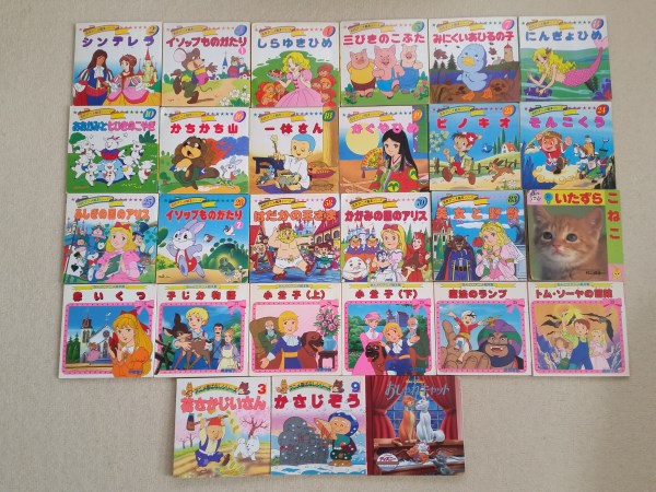 ☆名作アニメ絵本シリーズ おんどりアニメ絵本館等 27冊セット(絵本