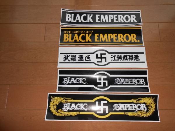 暴走族、旧車ステッカー！