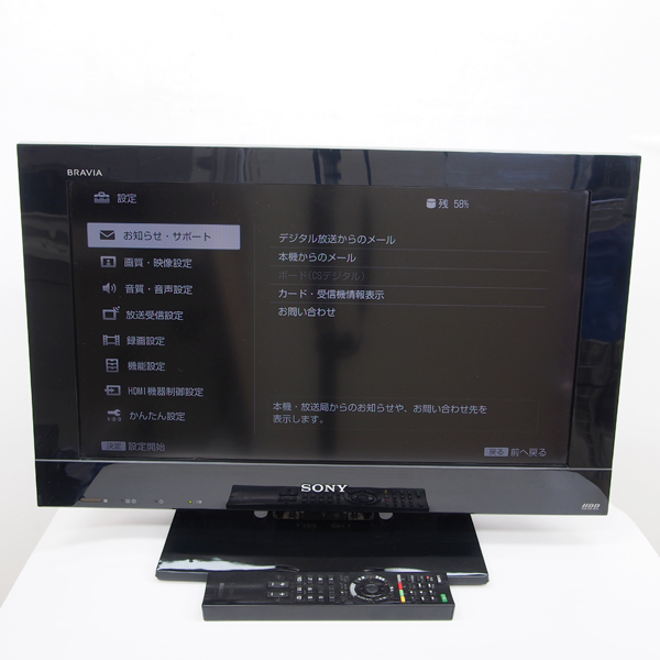 ブラビア HDD内蔵 ハイビジョン液晶テレビ KDL-22BX30H 22V