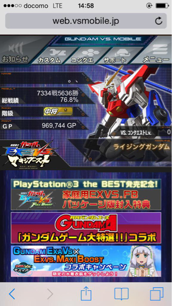 ガンダムEXVSマキシブースト 中将ICカード 【全国大会ゲージ有】(IC