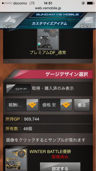 ガンダムEXVSマキシブースト 中将ICカード 【全国大会ゲージ有】(IC