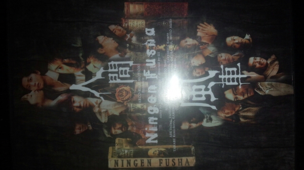 人間風車2000/阿部サダヲ生瀬勝久大人計画新感線トリック