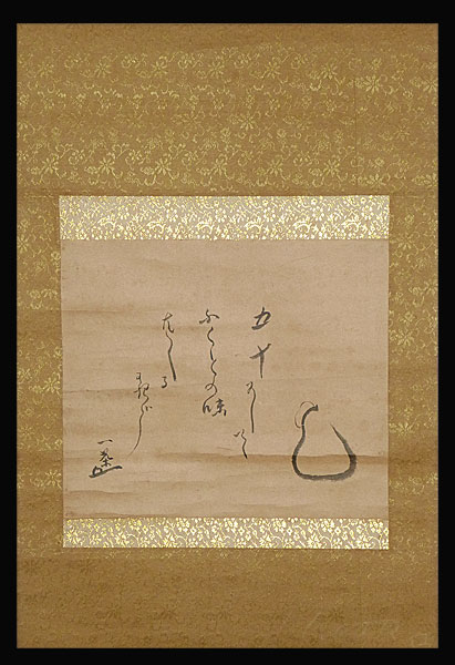 ●小林一茶●保証●人物図画賛●肉筆●掛軸●日本画●